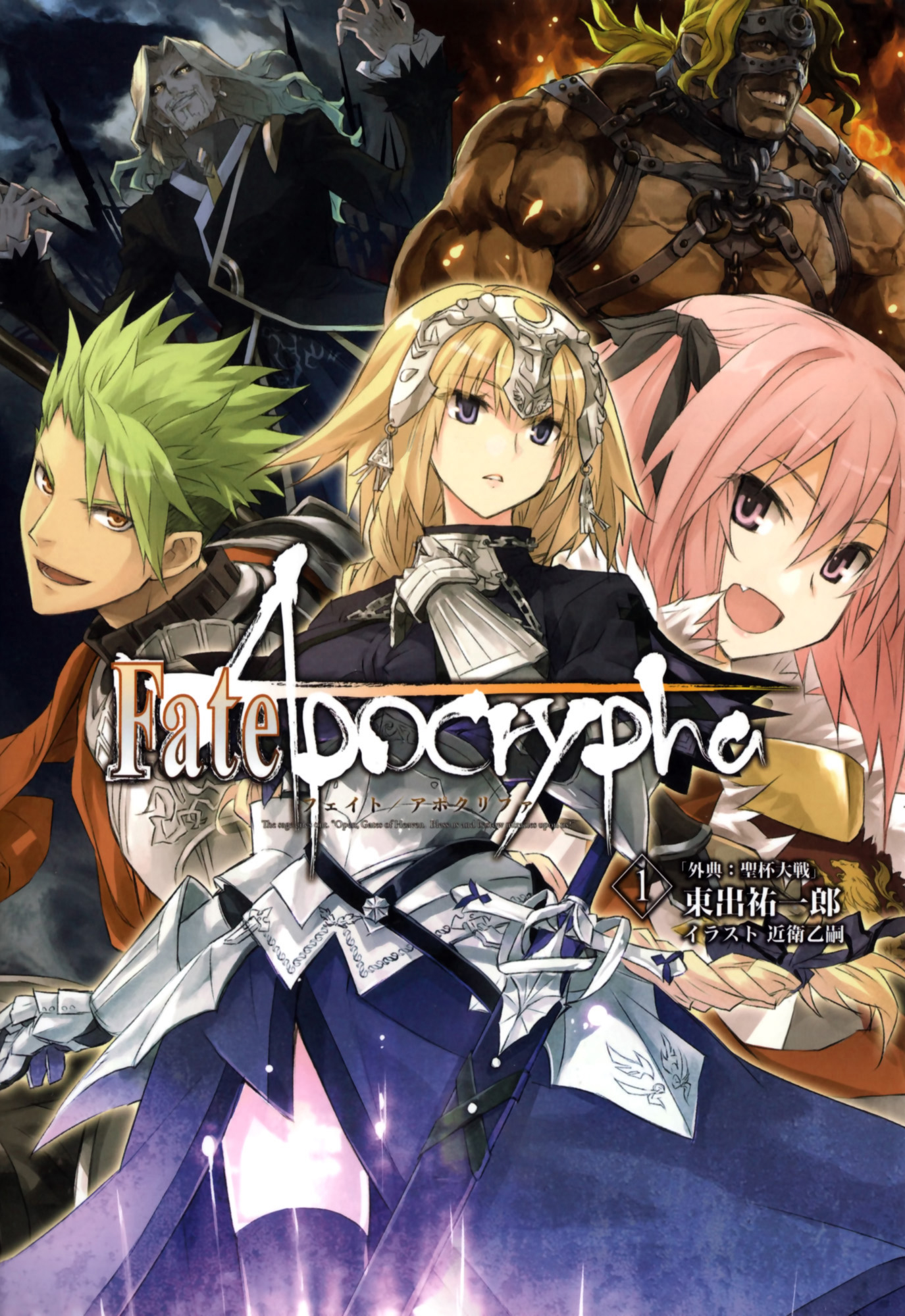 fate-apocrypha-armaell-s-library