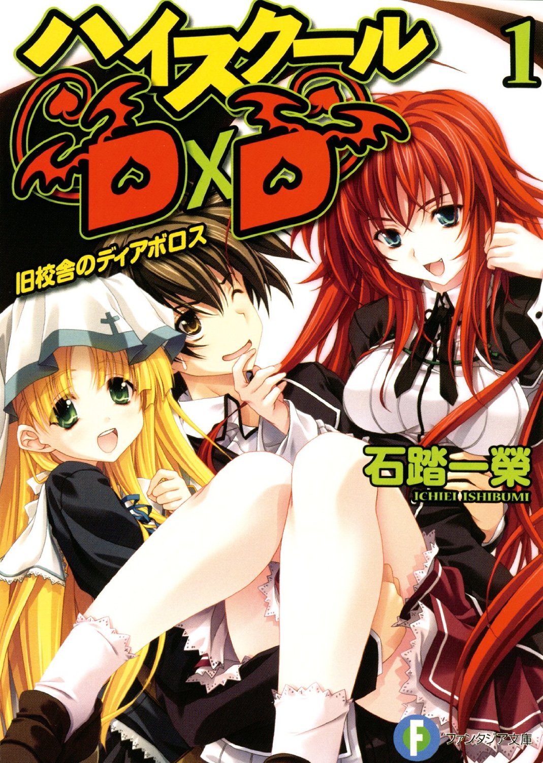 High School DxD – KSensei