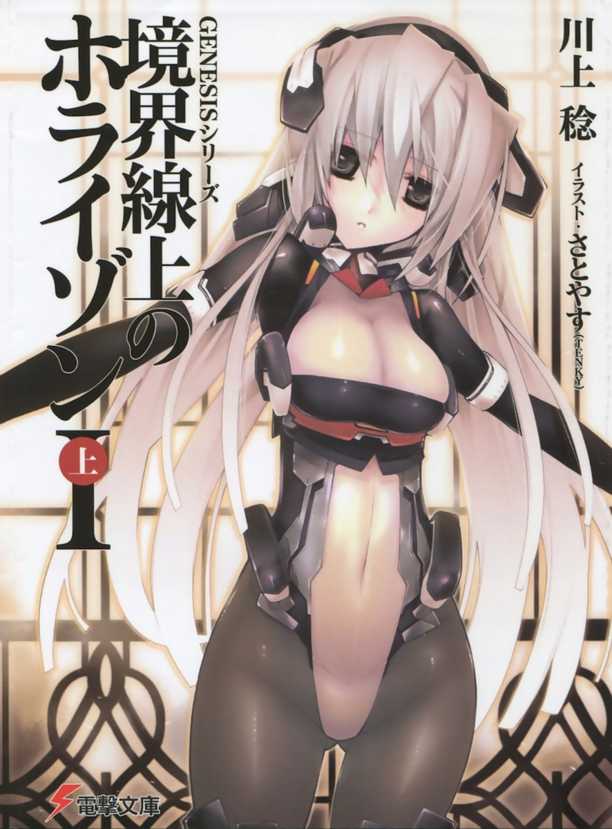 Get Wallpaper Kyoukai Senjou No Horizon Armaell S Library Free HD