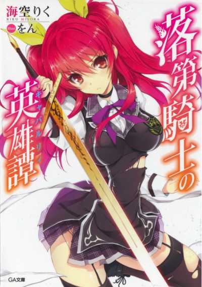 Tokyo Ravens (Manga): Vol. 1 by Kōhei Azano