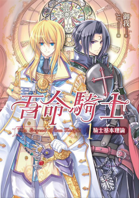 Read The Legend Of The Female Knight - Akira_kanesada - WebNovel